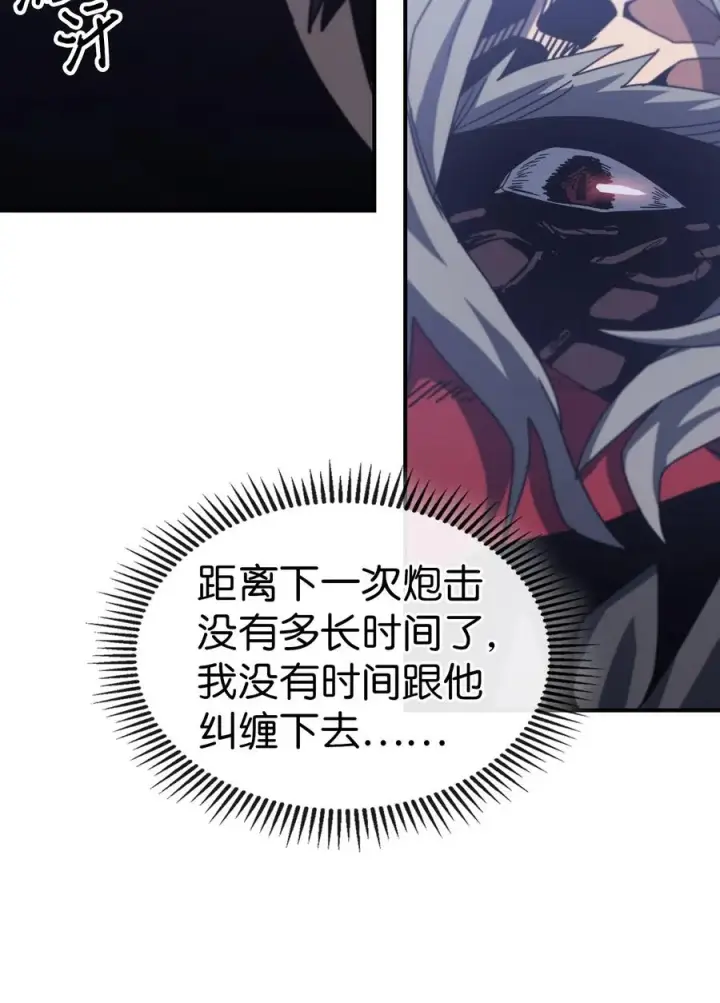 《归还者的魔法要特别》165 165图14
