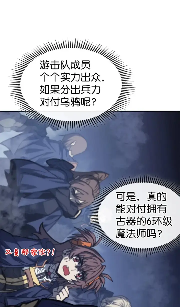 《归还者的魔法要特别》165 165图15