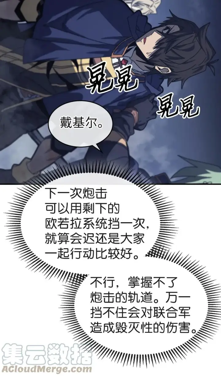 《归还者的魔法要特别》165 165图16
