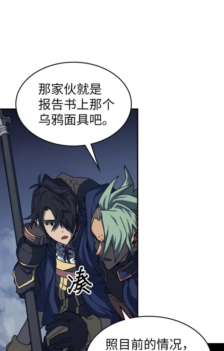 《归还者的魔法要特别》165 165图18