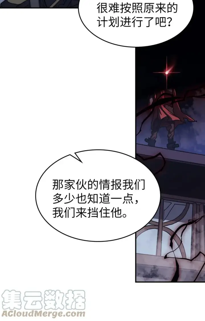 《归还者的魔法要特别》165 165图19