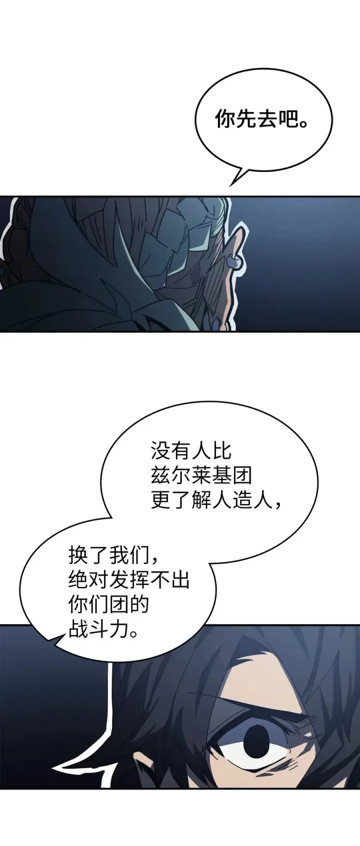 《归还者的魔法要特别》165 165图20