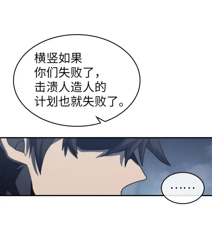 《归还者的魔法要特别》165 165图21