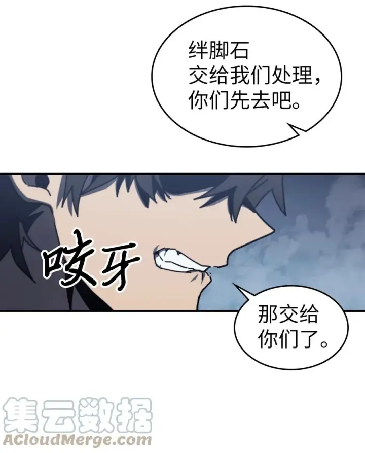 《归还者的魔法要特别》165 165图22