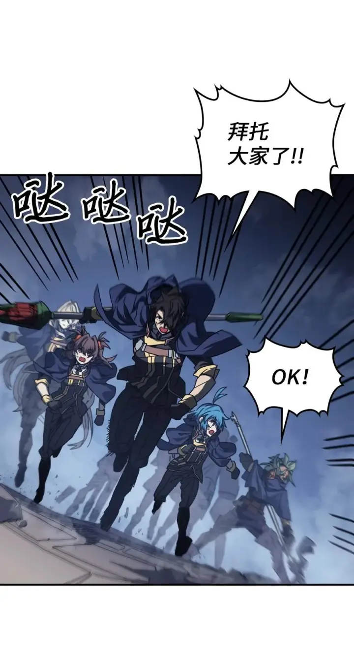 《归还者的魔法要特别》165 165图23