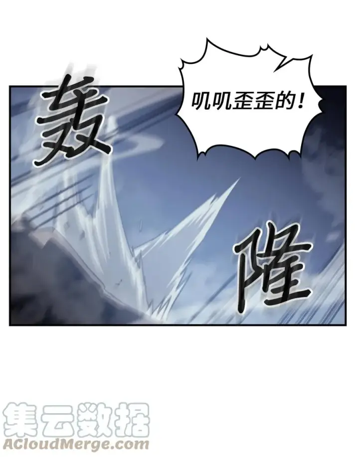 《归还者的魔法要特别》165 165图25