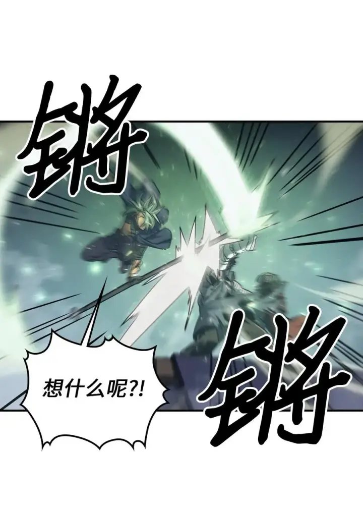 《归还者的魔法要特别》165 165图26