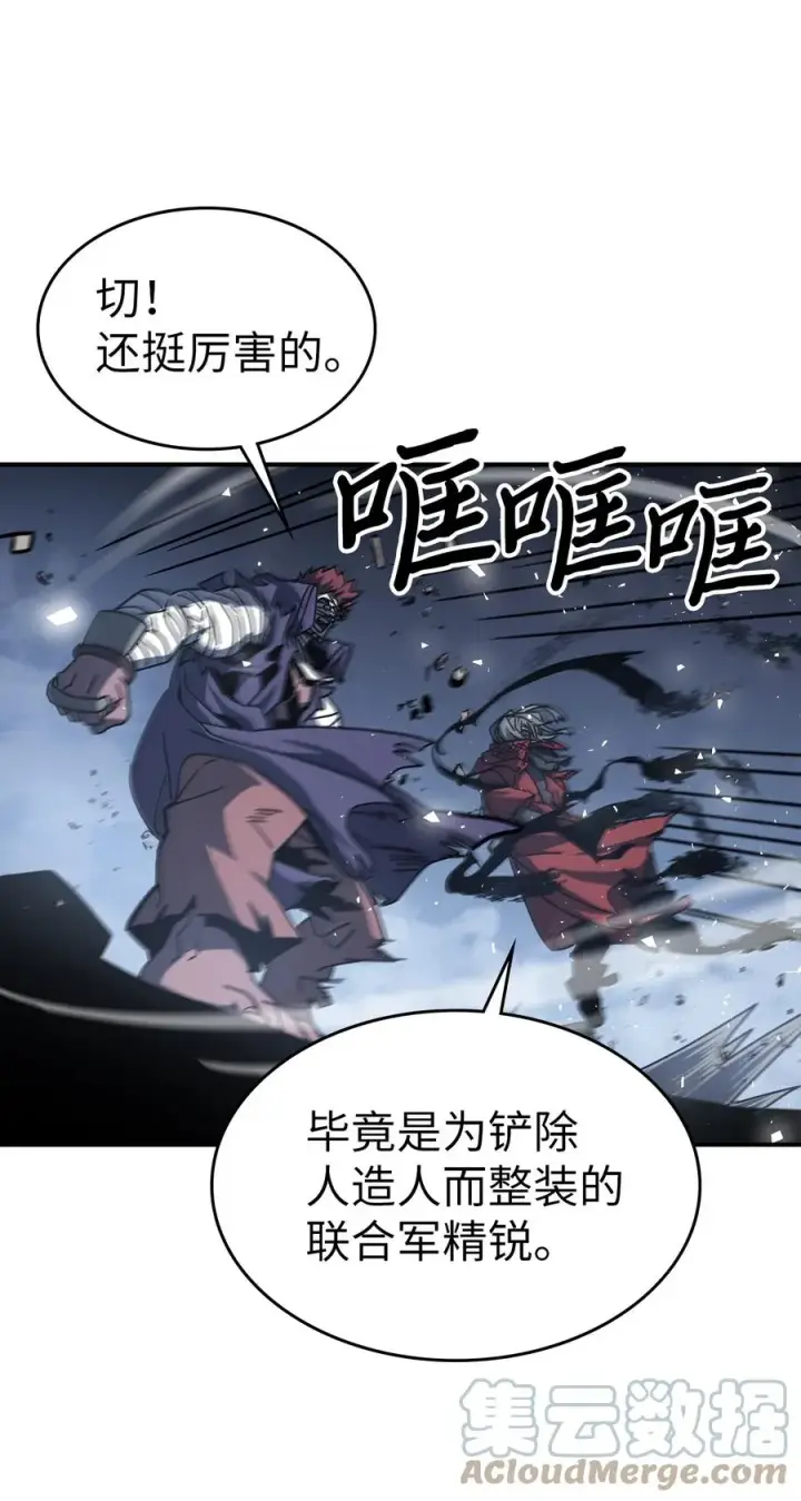 《归还者的魔法要特别》165 165图31
