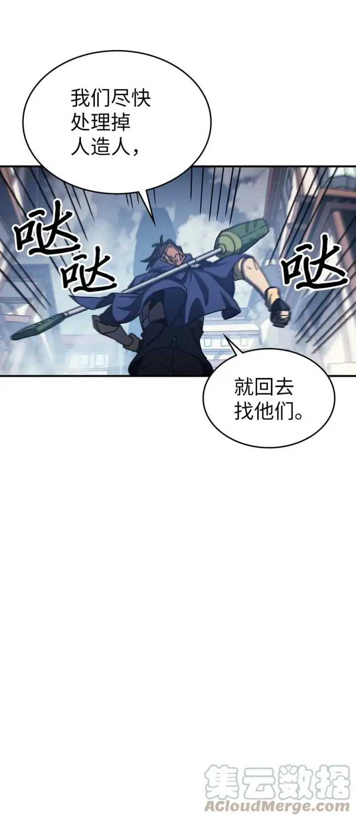 《归还者的魔法要特别》165 165图40