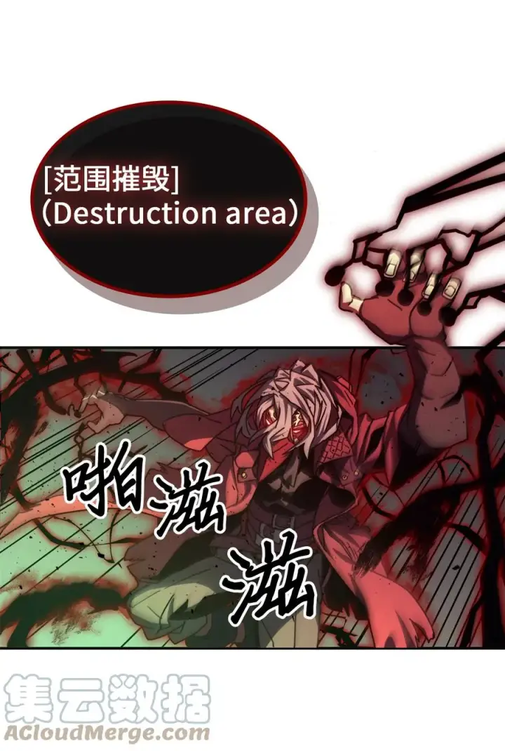 《归还者的魔法要特别》165 165图43