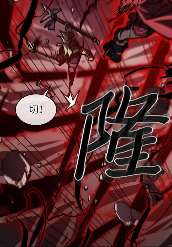 《归还者的魔法要特别》165 165图45