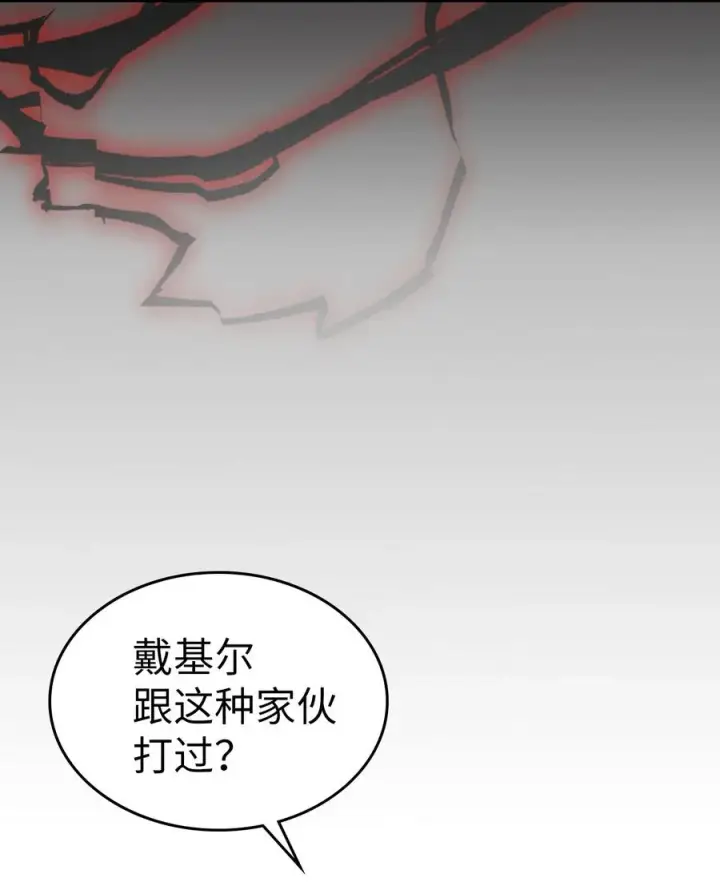 《归还者的魔法要特别》165 165图47