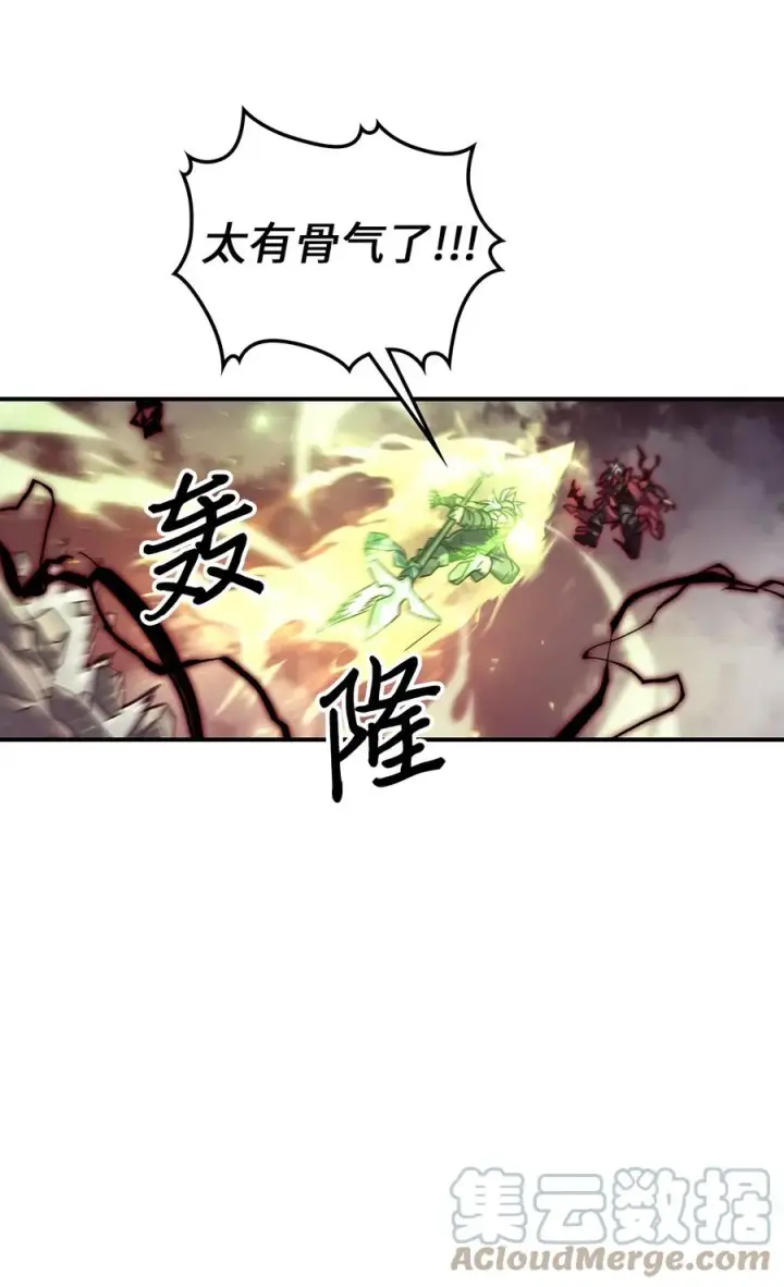 《归还者的魔法要特别》165 165图49