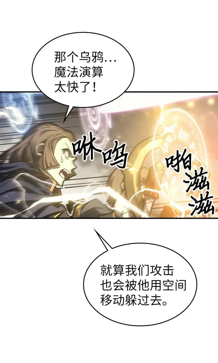 《归还者的魔法要特别》165 165图53