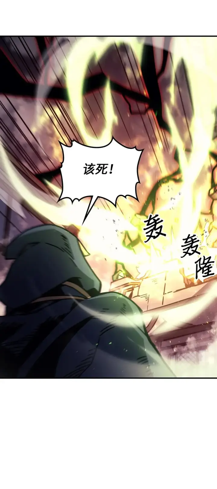 《归还者的魔法要特别》165 165图54