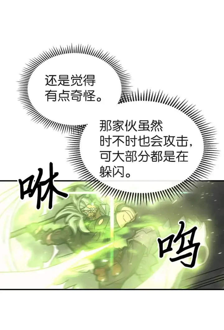 《归还者的魔法要特别》165 165图57