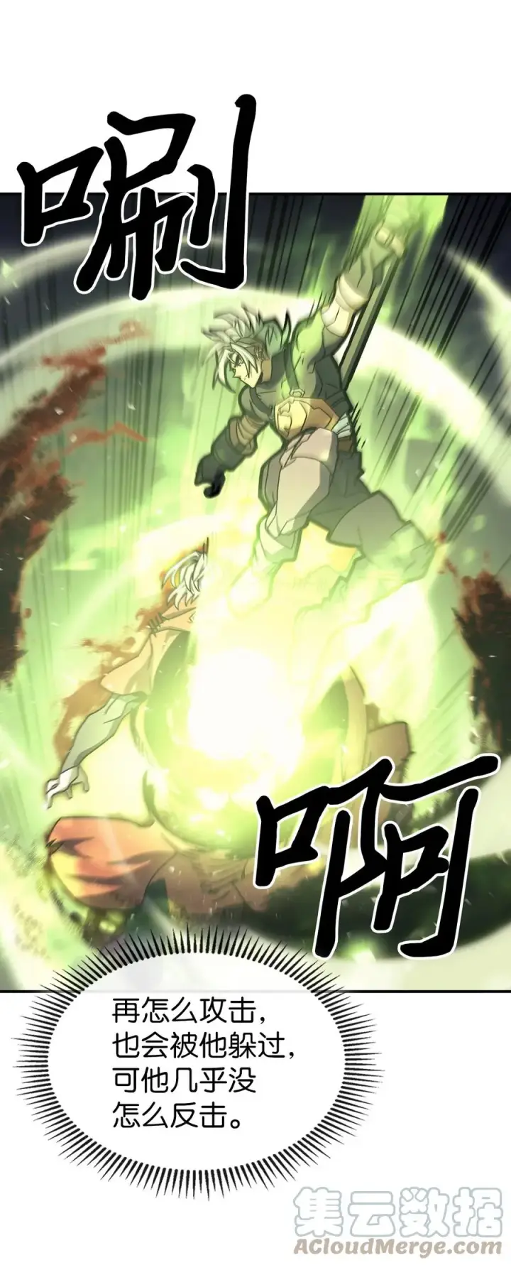 《归还者的魔法要特别》165 165图58