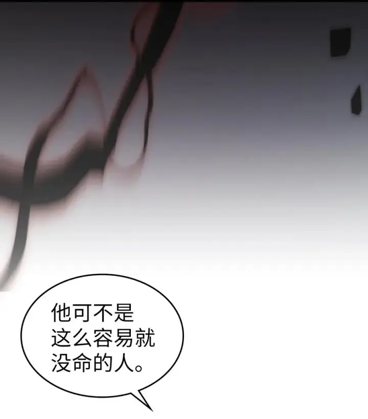 《归还者的魔法要特别》165 165图6