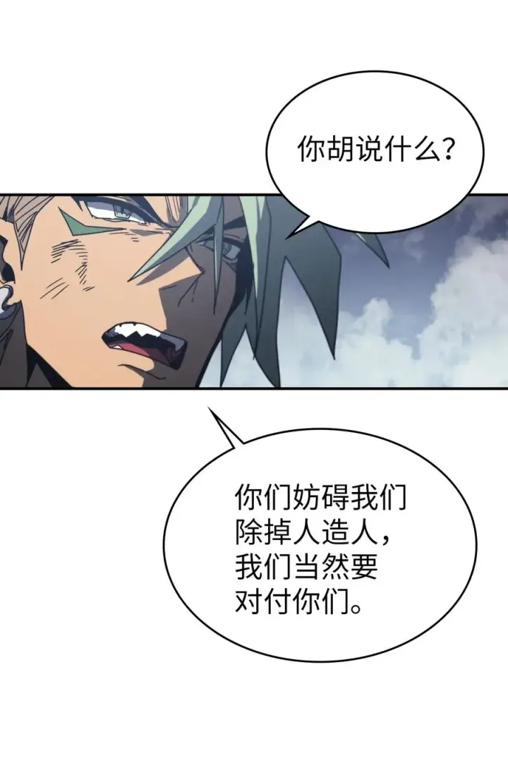 《归还者的魔法要特别》165 165图63