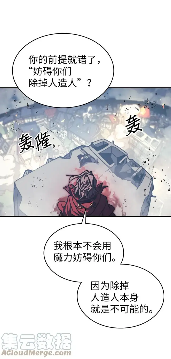 《归还者的魔法要特别》165 165图64