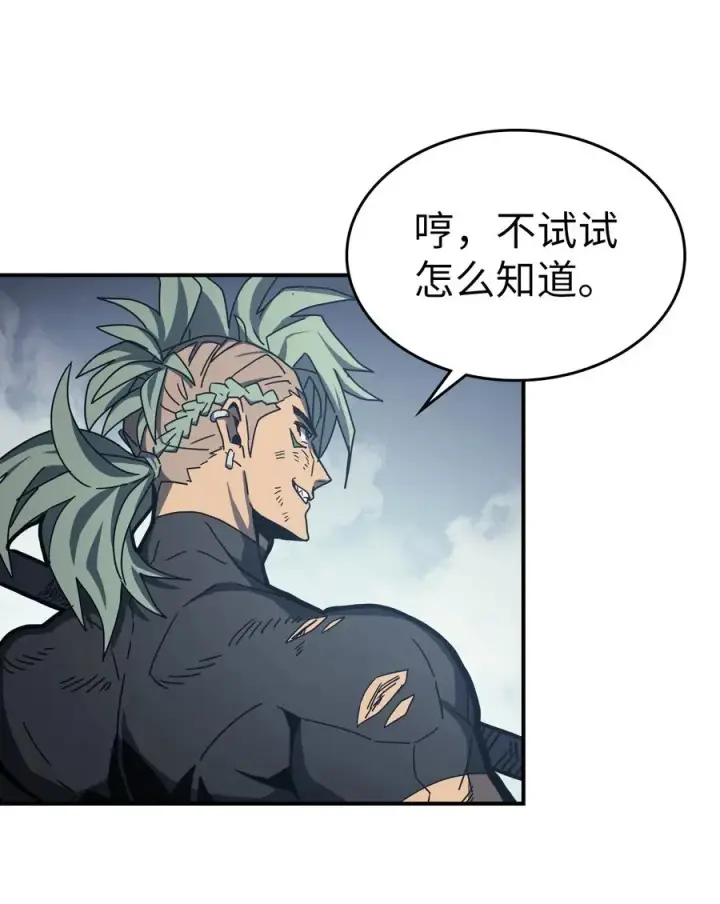《归还者的魔法要特别》165 165图65
