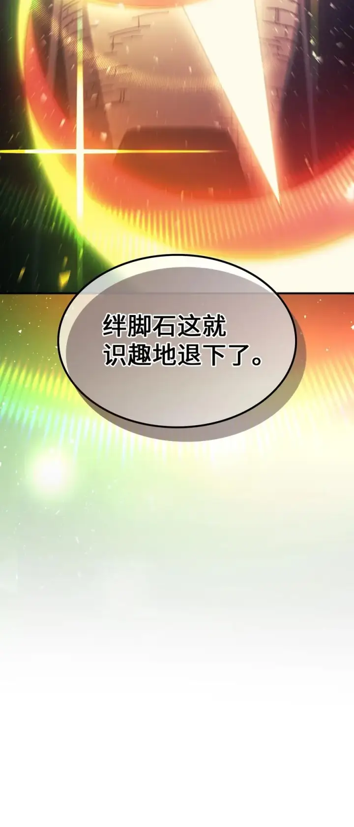 《归还者的魔法要特别》165 165图68