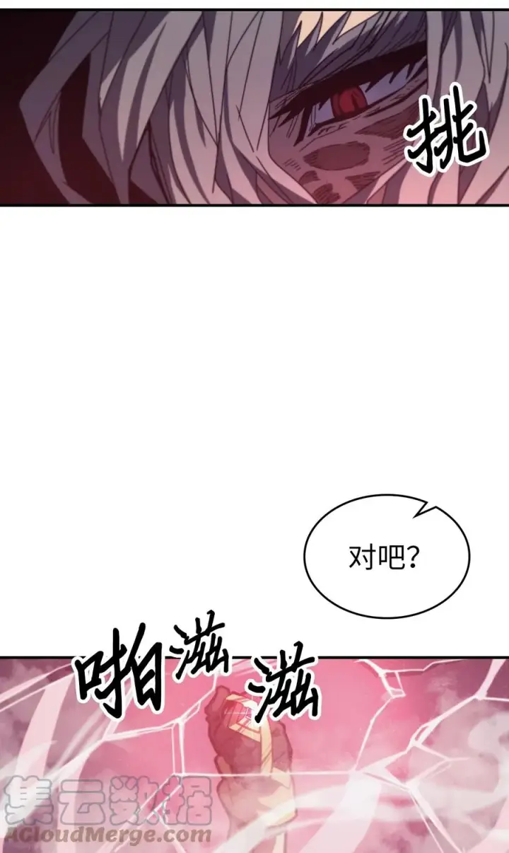 《归还者的魔法要特别》165 165图7
