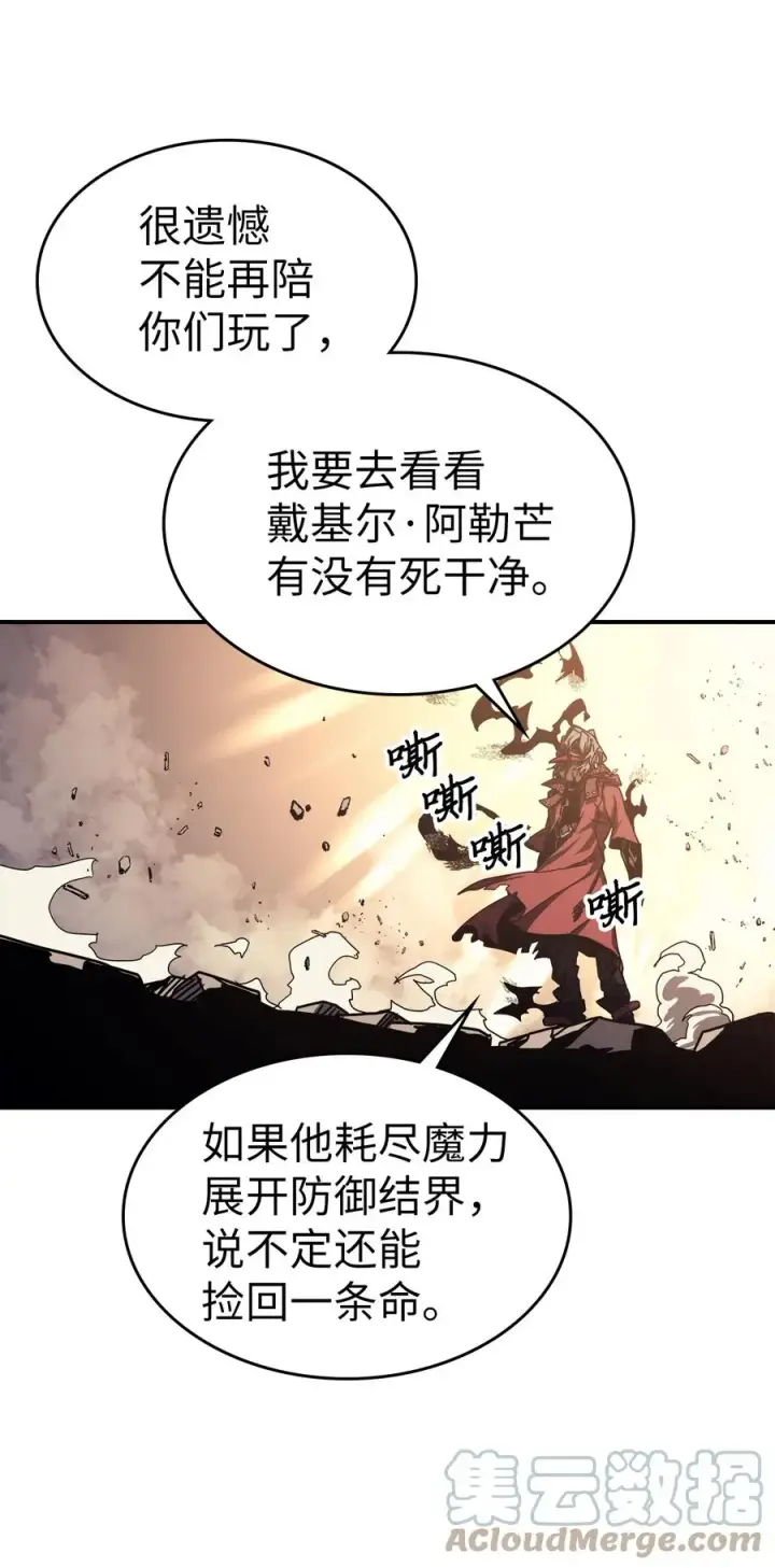 《归还者的魔法要特别》165 165图70