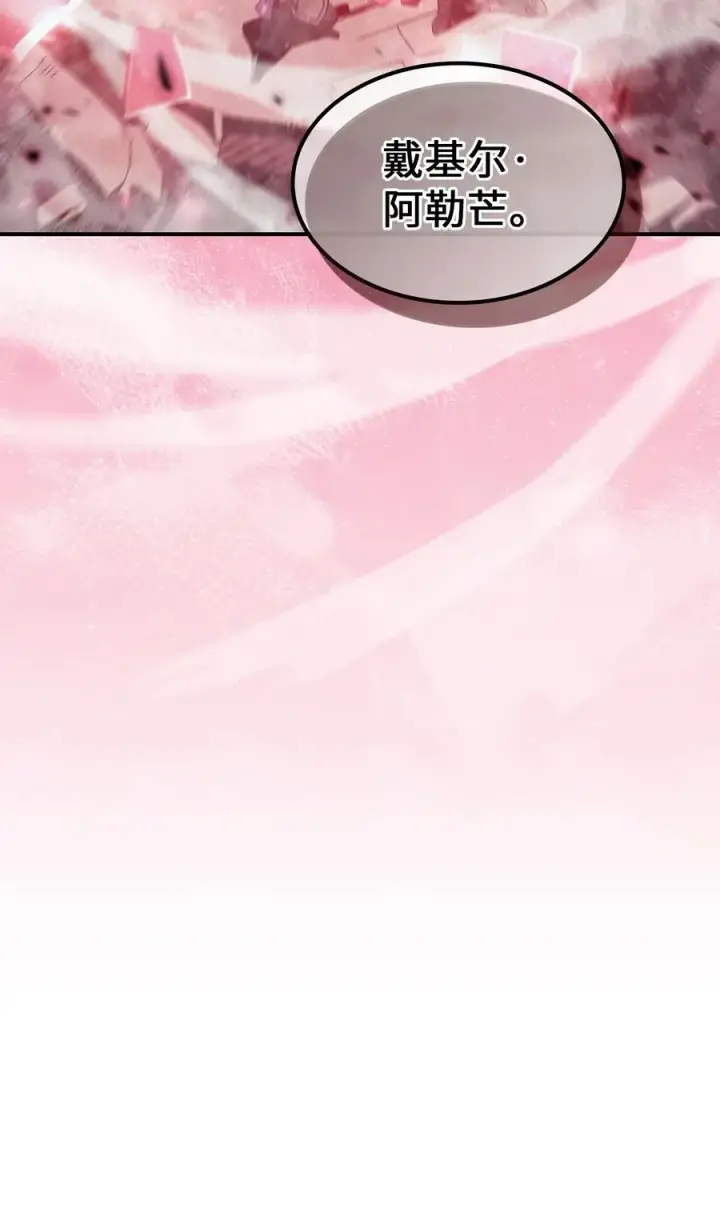 《归还者的魔法要特别》165 165图9