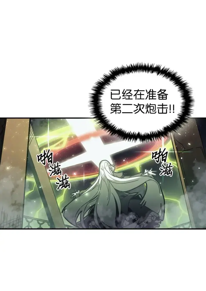 《归还者的魔法要特别》166 166图27
