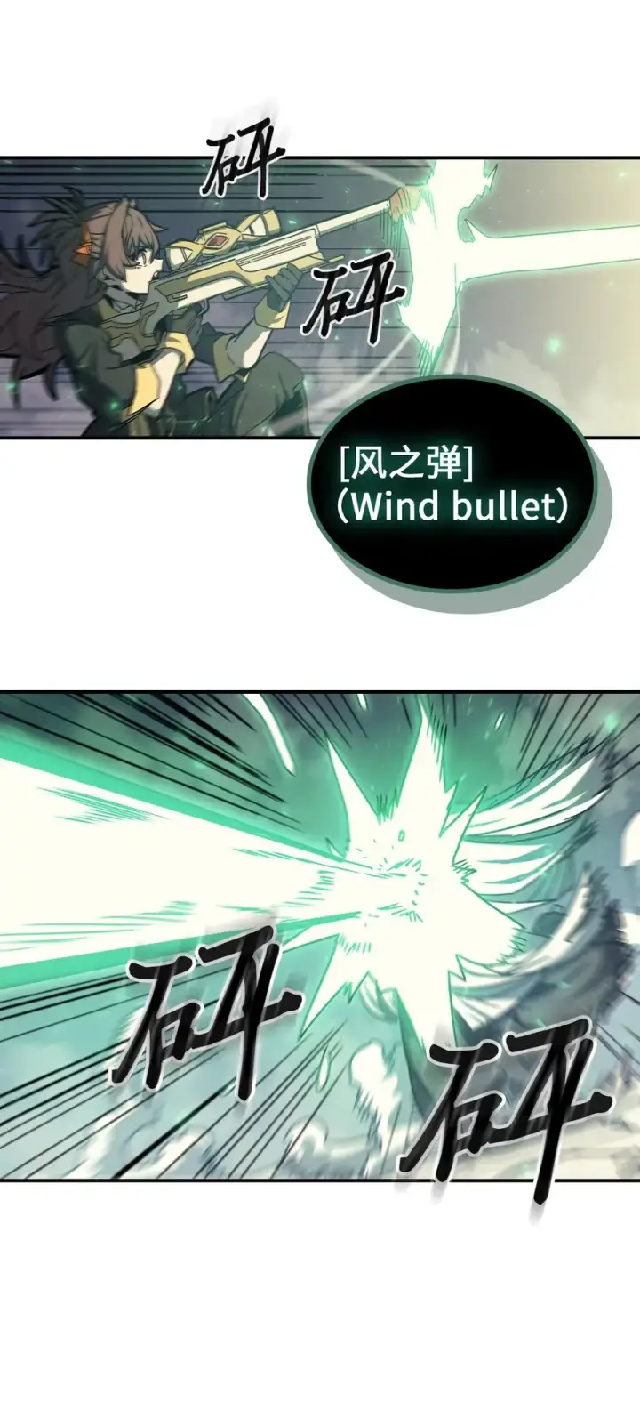 《归还者的魔法要特别》166 166图29