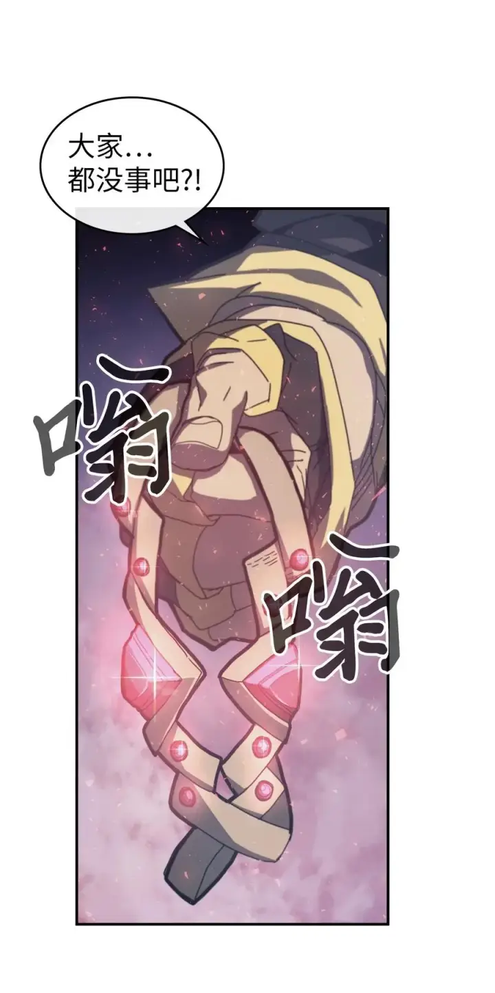 《归还者的魔法要特别》166 166图3