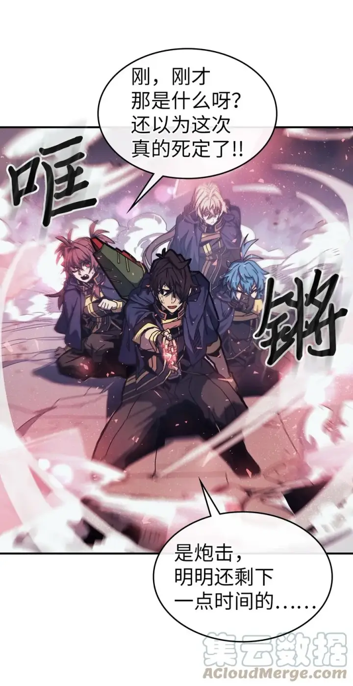 《归还者的魔法要特别》166 166图4