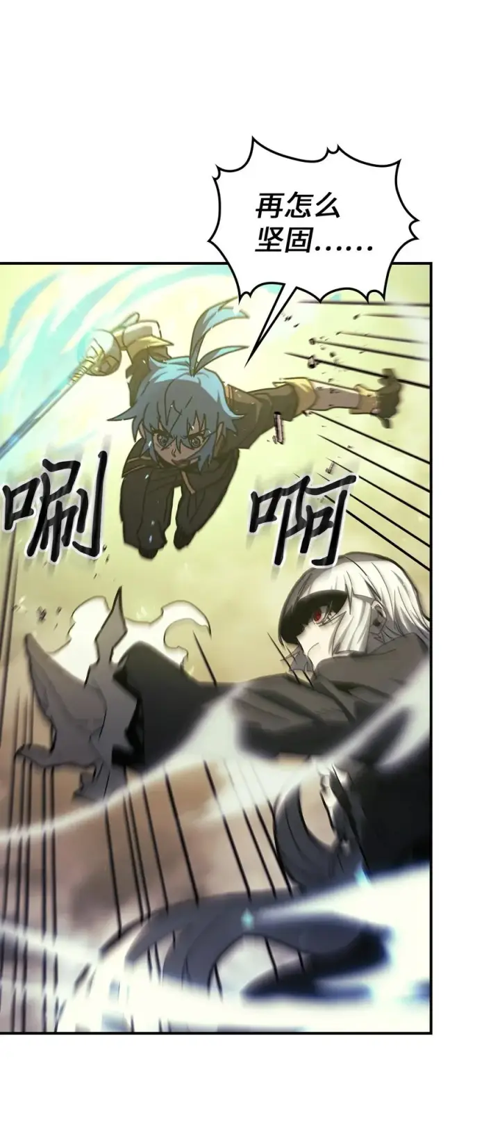 《归还者的魔法要特别》166 166图41