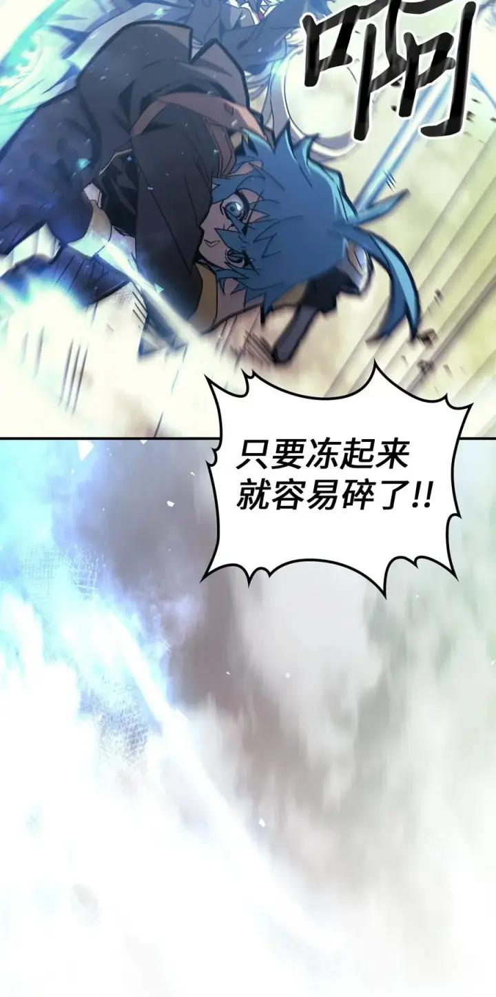 《归还者的魔法要特别》166 166图44