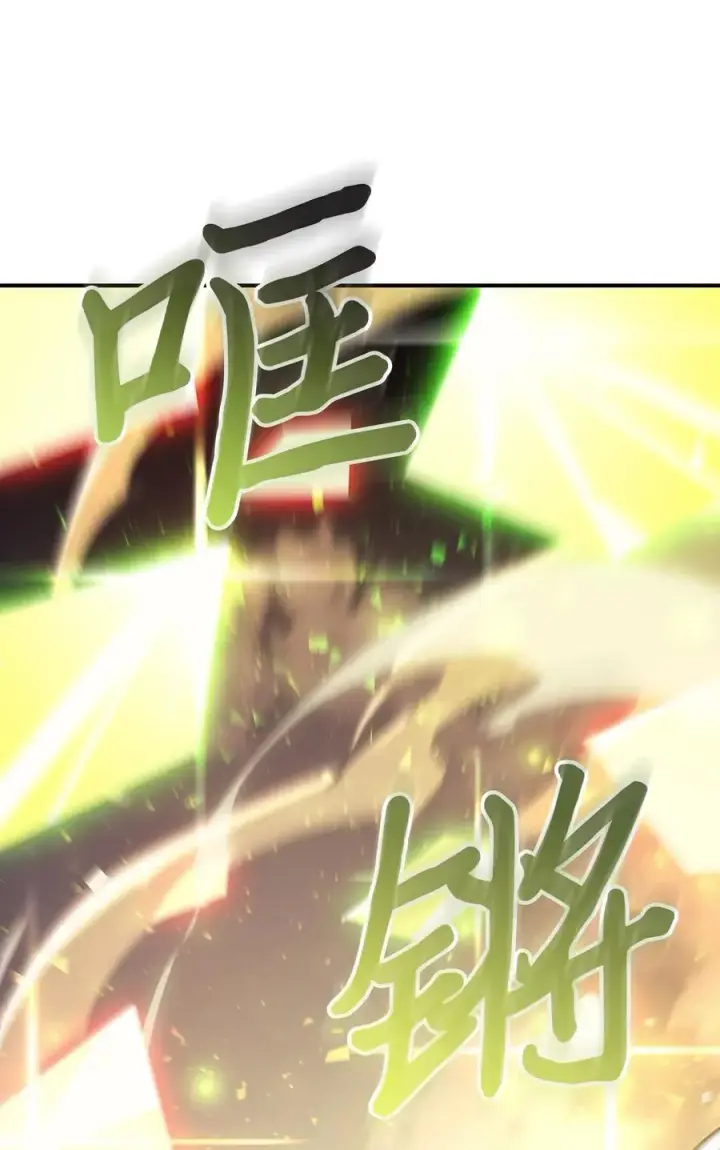 《归还者的魔法要特别》166 166图47