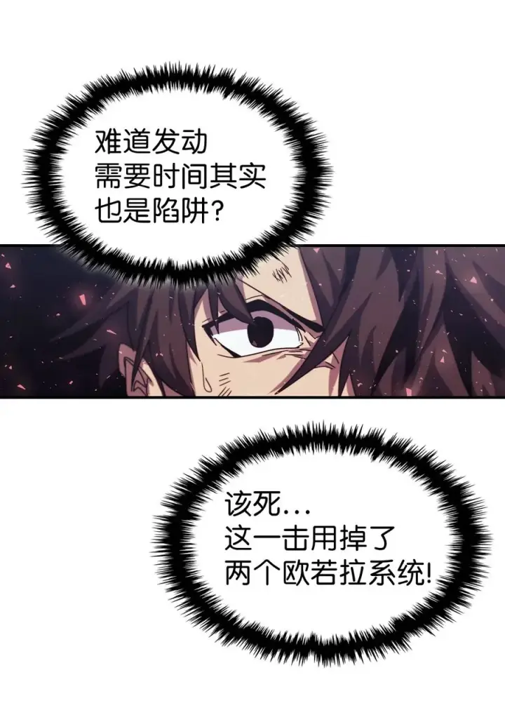 《归还者的魔法要特别》166 166图5