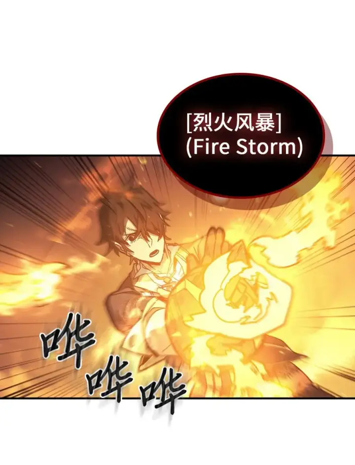 《归还者的魔法要特别》166 166图51