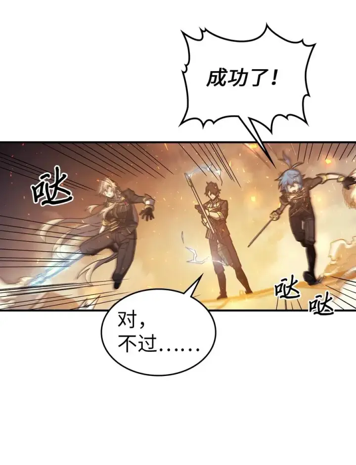 《归还者的魔法要特别》166 166图54