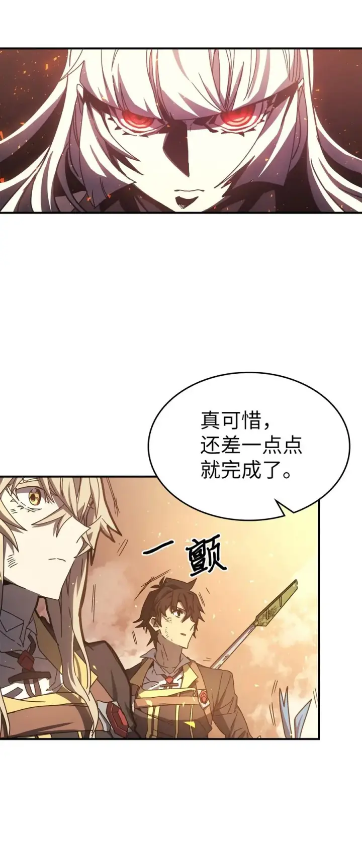 《归还者的魔法要特别》166 166图57