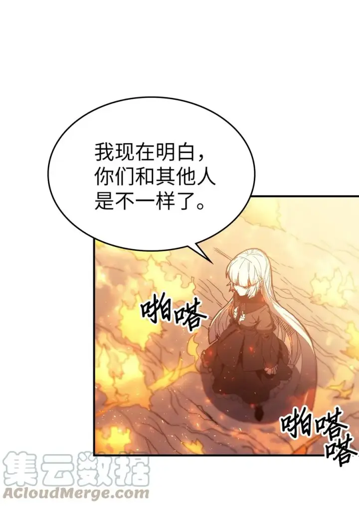 《归还者的魔法要特别》166 166图58