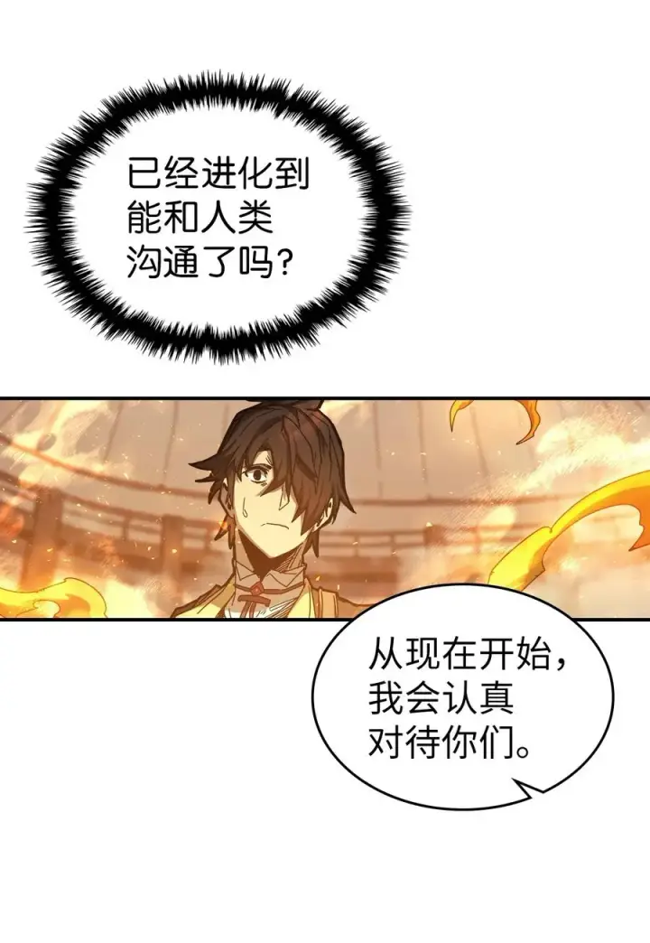 《归还者的魔法要特别》166 166图59