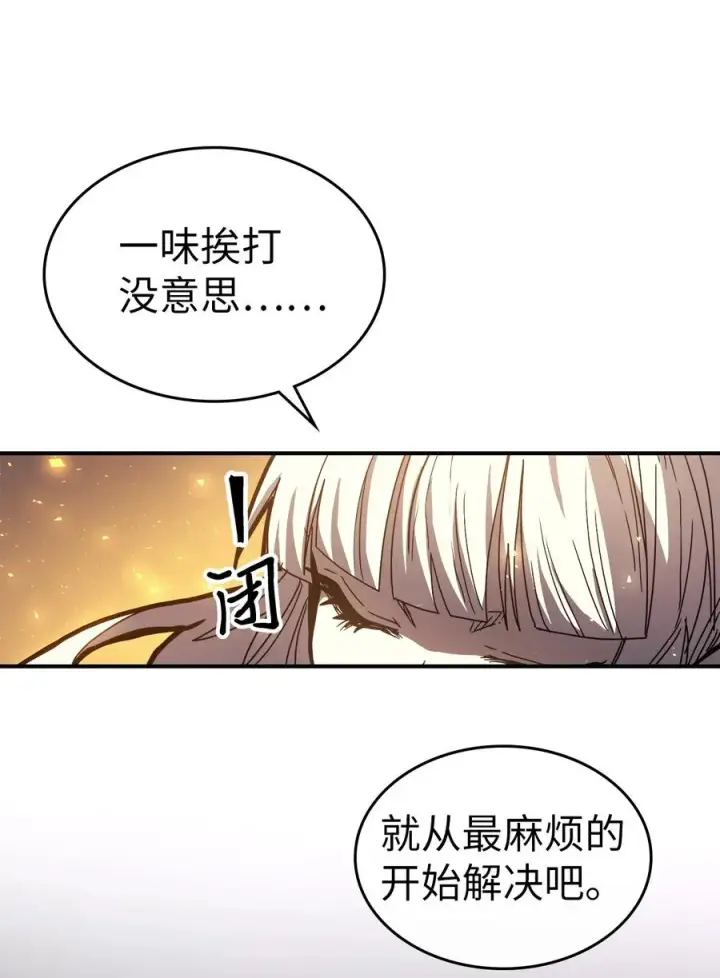 《归还者的魔法要特别》166 166图60