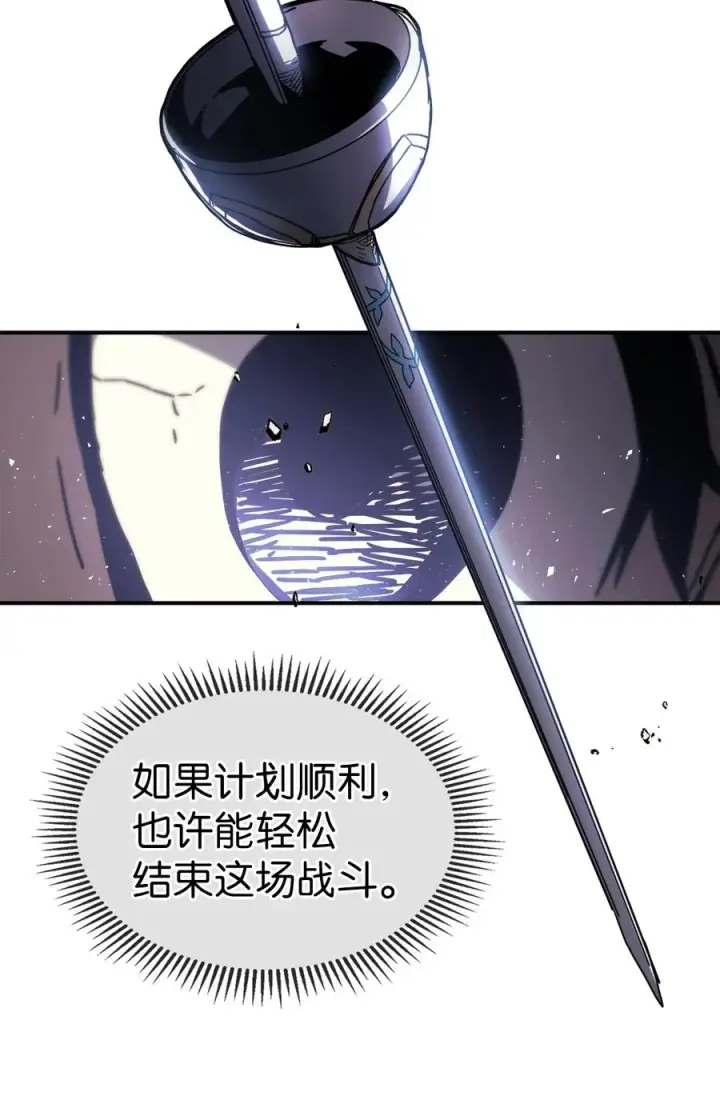 《归还者的魔法要特别》166 166图65