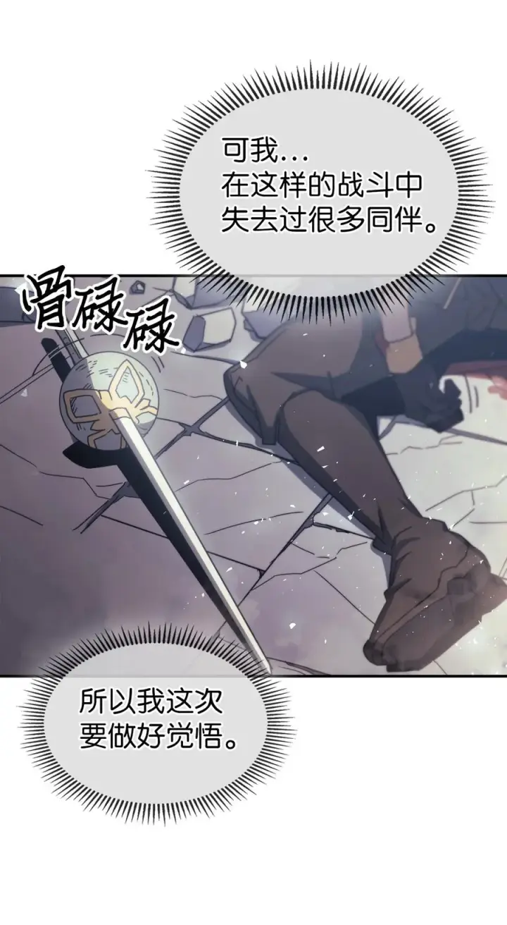 《归还者的魔法要特别》166 166图66