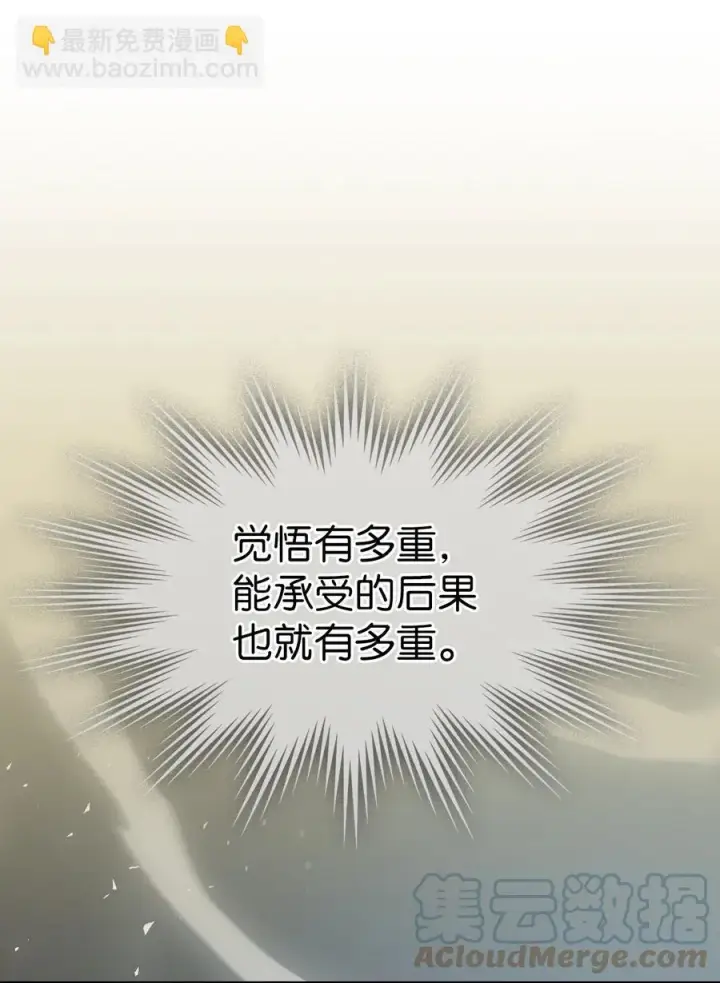 《归还者的魔法要特别》166 166图67