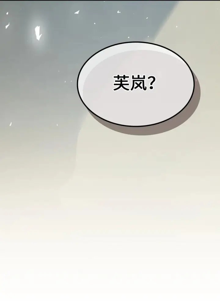 《归还者的魔法要特别》166 166图69