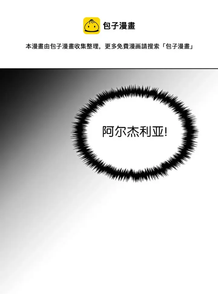 《归还者的魔法要特别》166 166图8
