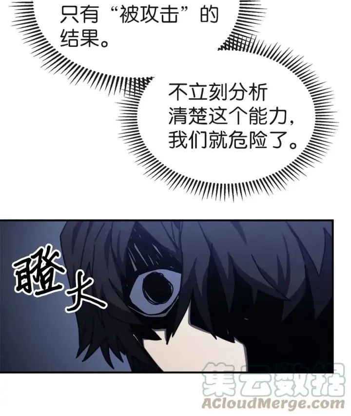 《归还者的魔法要特别》167 167图10