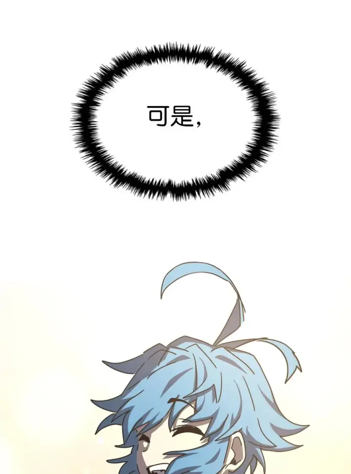 《归还者的魔法要特别》167 167图11